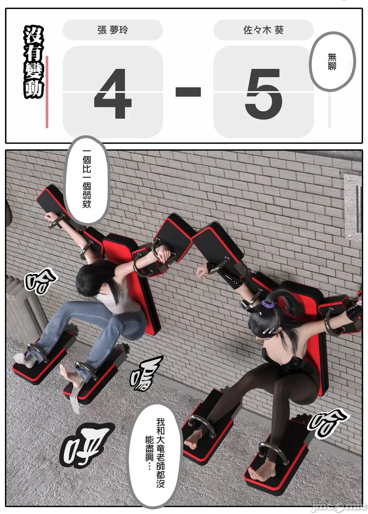 少女的休憩日 [坏佬BadCompany] 少女的休憩日 3 第148页