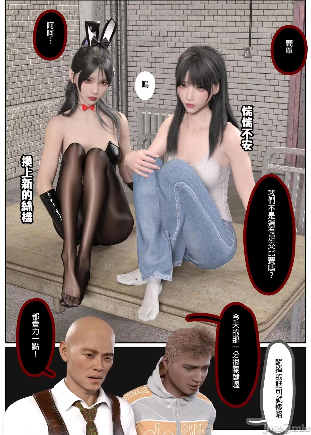 少女的休憩日 [坏佬BadCompany] 少女的休憩日 3 第149页