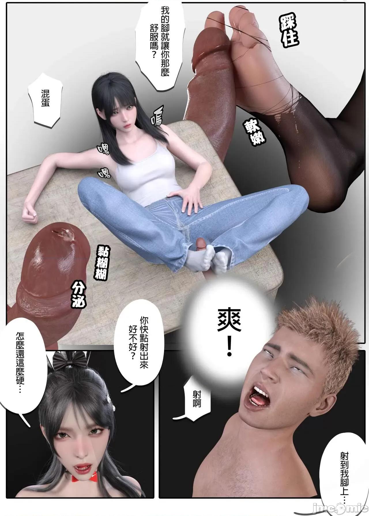 少女的休憩日 [坏佬BadCompany] 少女的休憩日 3 第153页