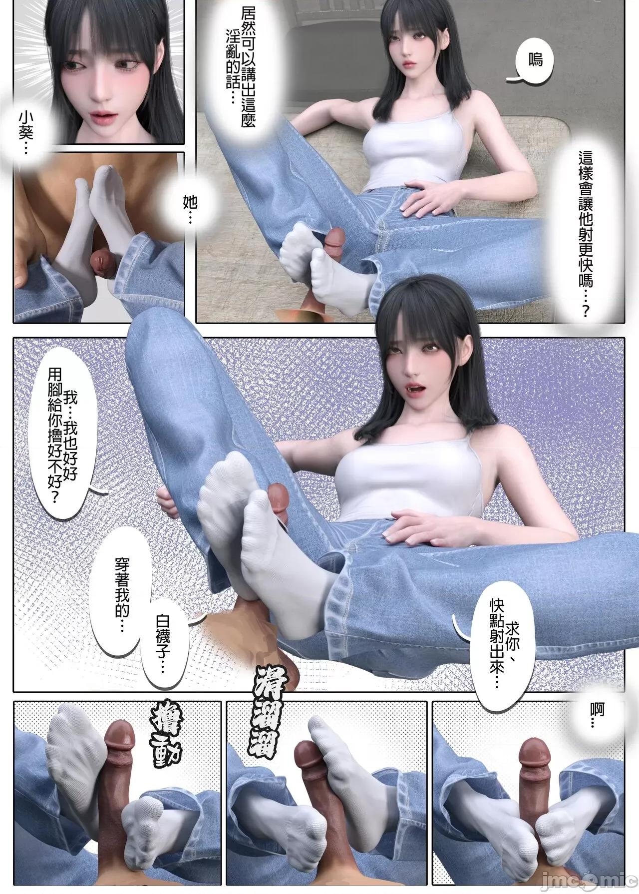 少女的休憩日 [坏佬BadCompany] 少女的休憩日 3 第154页