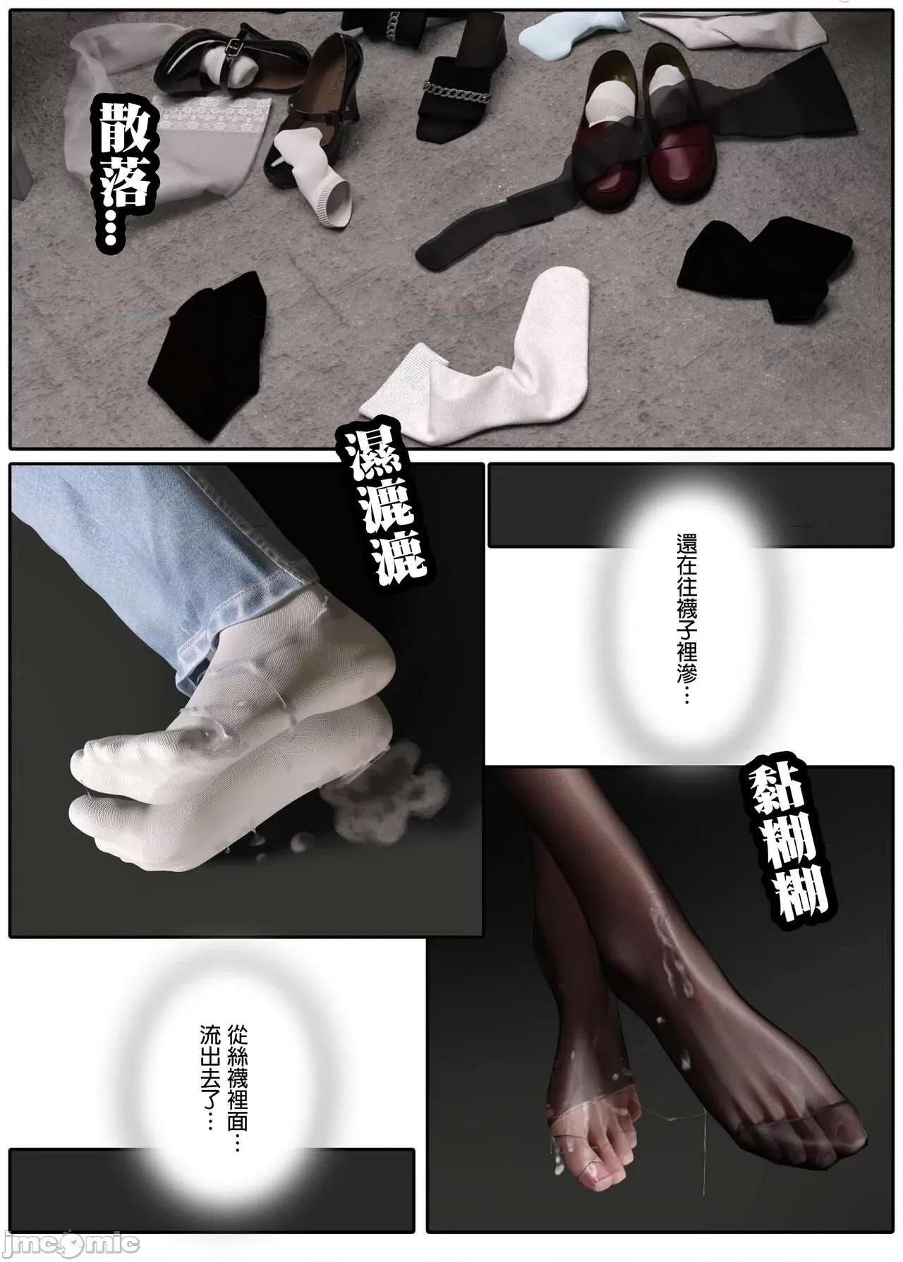 少女的休憩日 [坏佬BadCompany] 少女的休憩日 3 第158页