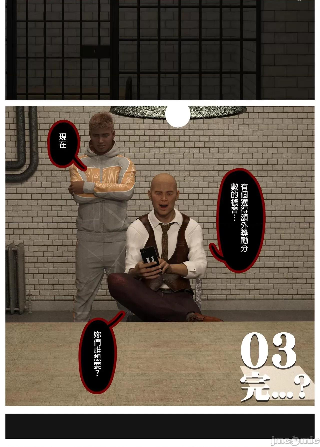 少女的休憩日 [坏佬BadCompany] 少女的休憩日 3 第161页