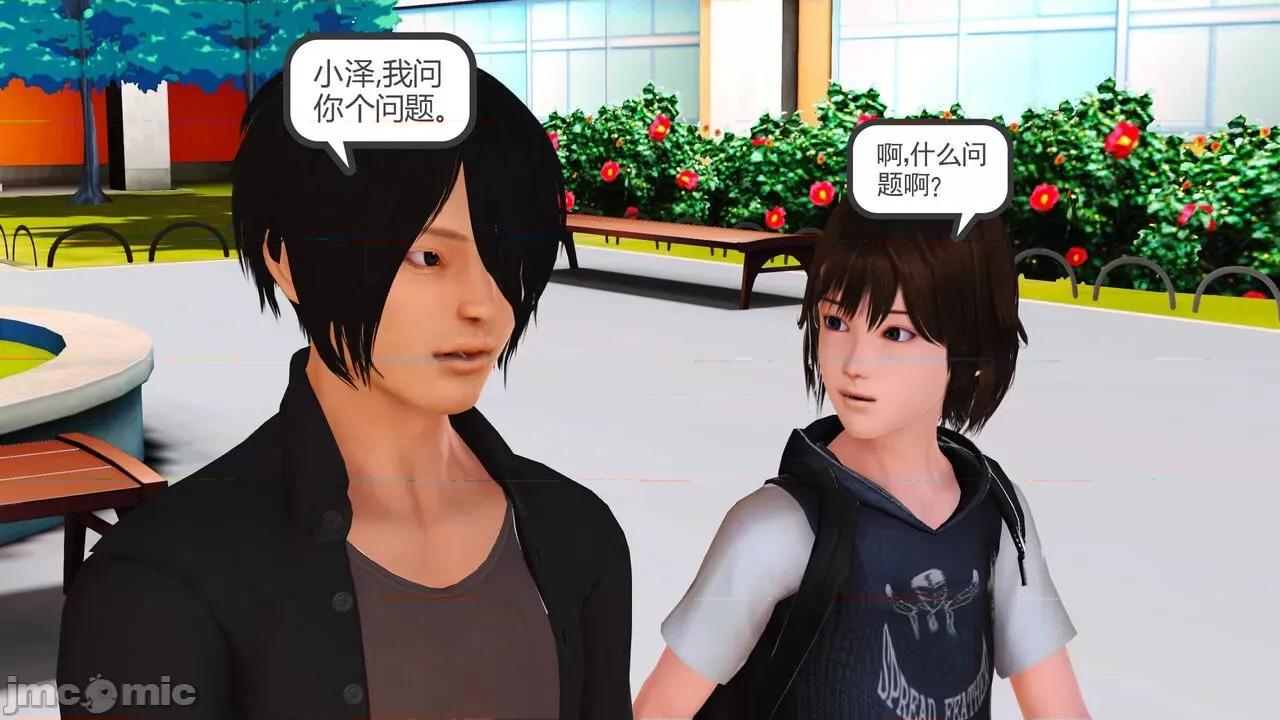 妈妈对我同学的”管理“ [3D] 妈妈对我同学的”射精管理“ 第１～７话 [中国语] 第5页