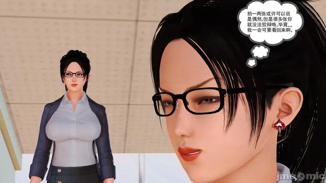 妈妈对我同学的”管理“ [3D] 妈妈对我同学的”射精管理“ 第１～７话 [中国语] 第13页