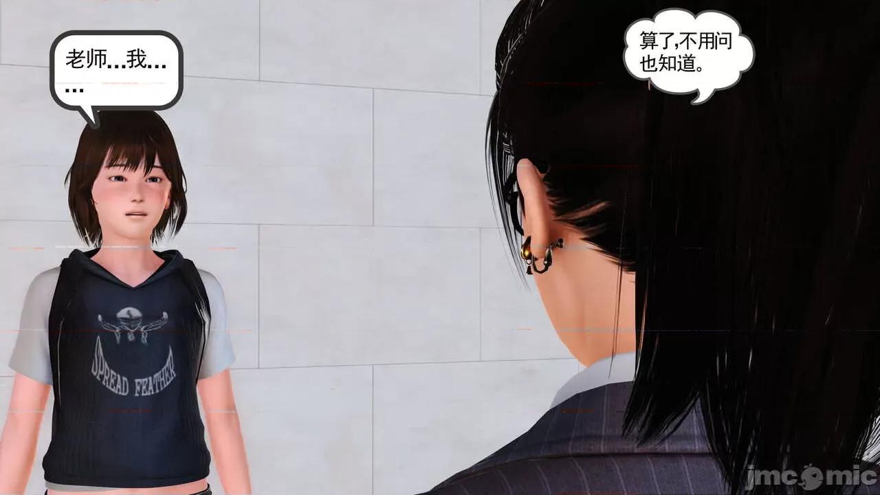 妈妈对我同学的”管理“ [3D] 妈妈对我同学的”射精管理“ 第１～７话 [中国语] 第17页