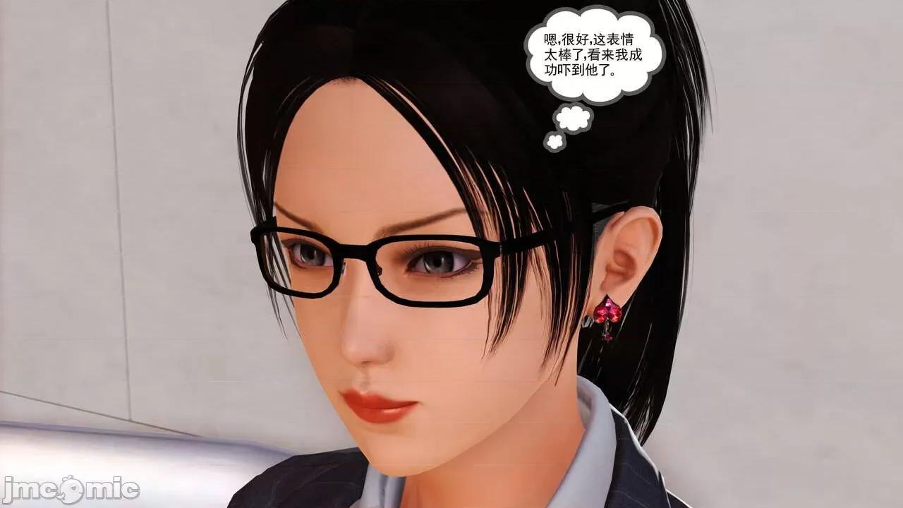 妈妈对我同学的”管理“ [3D] 妈妈对我同学的”射精管理“ 第１～７话 [中国语] 第19页