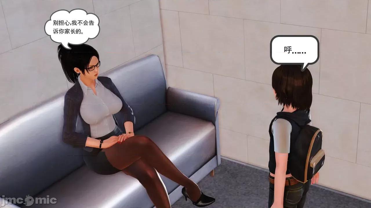 妈妈对我同学的”管理“ [3D] 妈妈对我同学的”射精管理“ 第１～７话 [中国语] 第20页