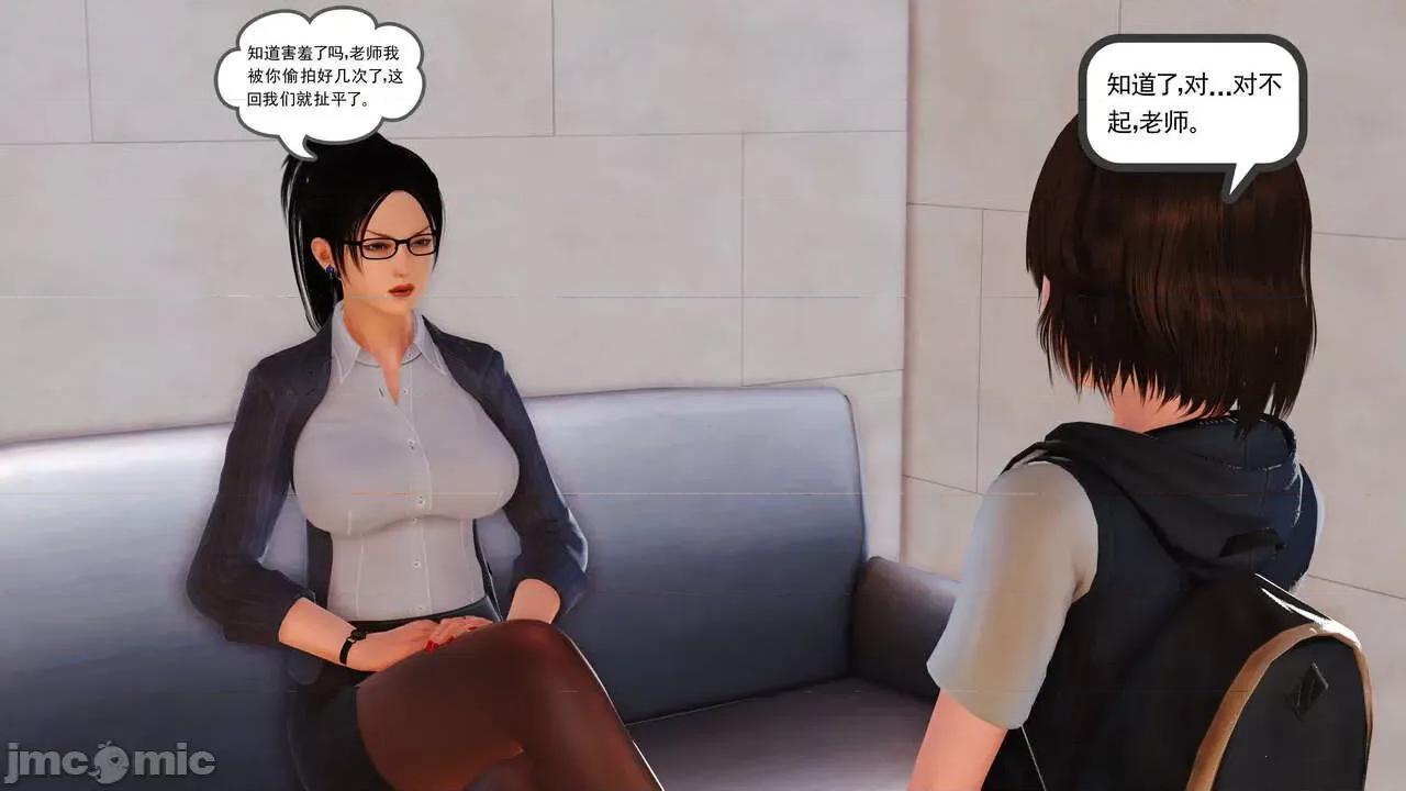 妈妈对我同学的”管理“ [3D] 妈妈对我同学的”射精管理“ 第１～７话 [中国语] 第24页
