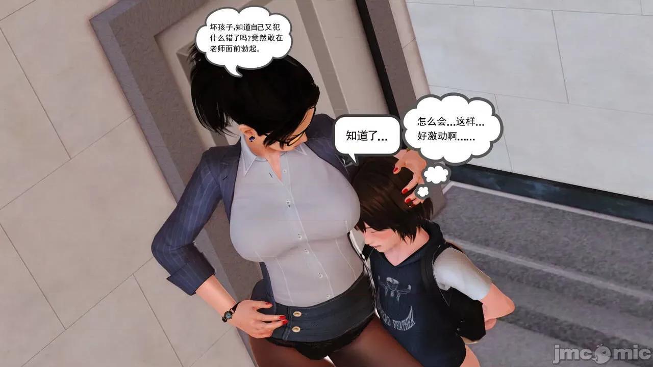 妈妈对我同学的”管理“ [3D] 妈妈对我同学的”射精管理“ 第１～７话 [中国语] 第30页