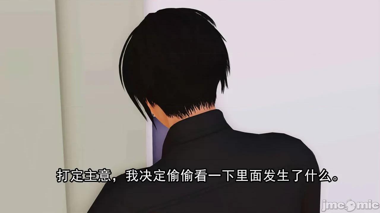 妈妈对我同学的”管理“ [3D] 妈妈对我同学的”射精管理“ 第１～７话 [中国语] 第36页