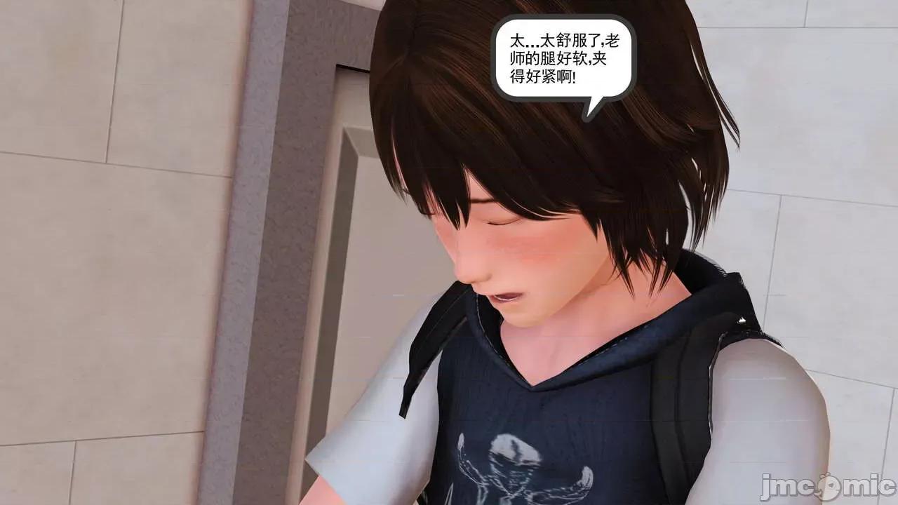 妈妈对我同学的”管理“ [3D] 妈妈对我同学的”射精管理“ 第１～７话 [中国语] 第40页