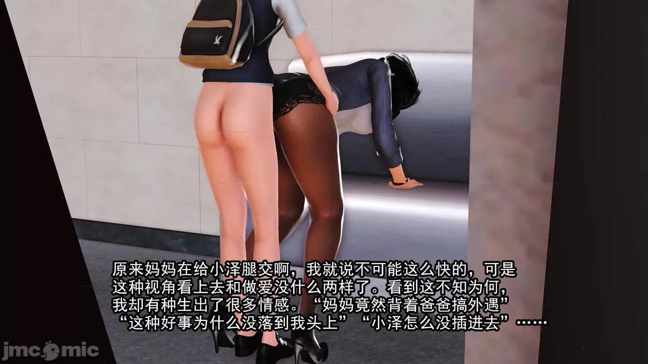 妈妈对我同学的”管理“ [3D] 妈妈对我同学的”射精管理“ 第１～７话 [中国语] 第41页