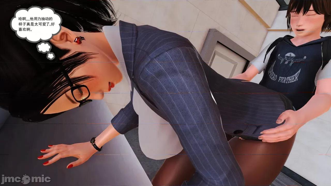 妈妈对我同学的”管理“ [3D] 妈妈对我同学的”射精管理“ 第１～７话 [中国语] 第45页
