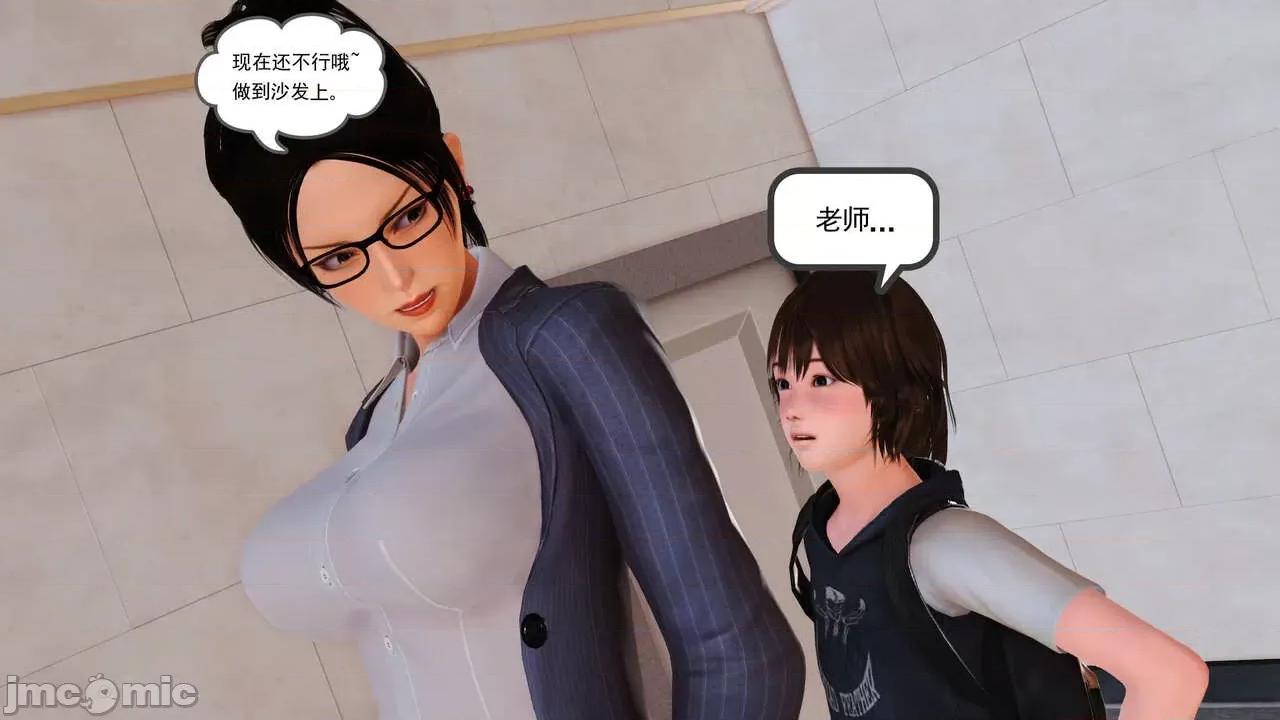 妈妈对我同学的”管理“ [3D] 妈妈对我同学的”射精管理“ 第１～７话 [中国语] 第47页