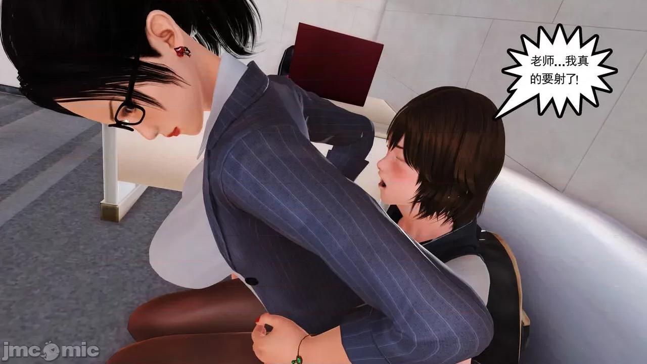 妈妈对我同学的”管理“ [3D] 妈妈对我同学的”射精管理“ 第１～７话 [中国语] 第51页
