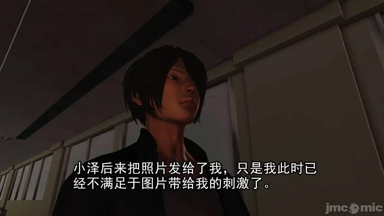 妈妈对我同学的”管理“ [3D] 妈妈对我同学的”射精管理“ 第１～７话 [中国语] 第58页