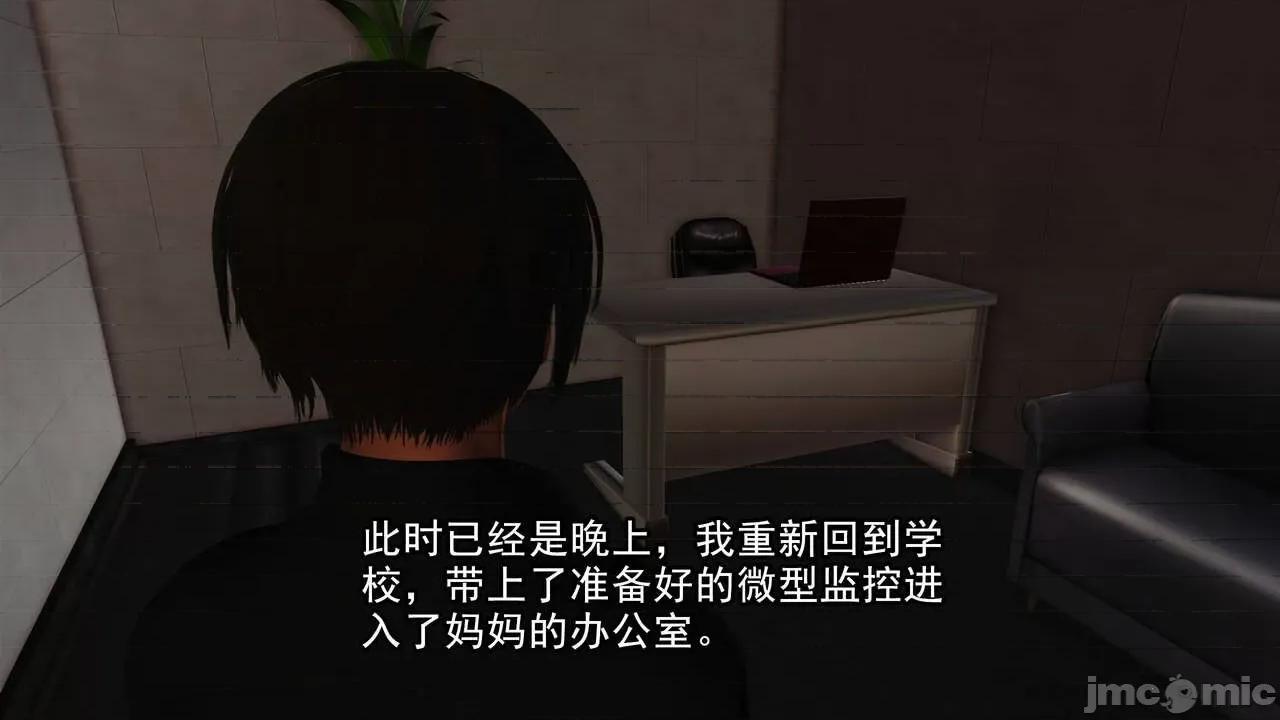 妈妈对我同学的”管理“ [3D] 妈妈对我同学的”射精管理“ 第１～７话 [中国语] 第59页