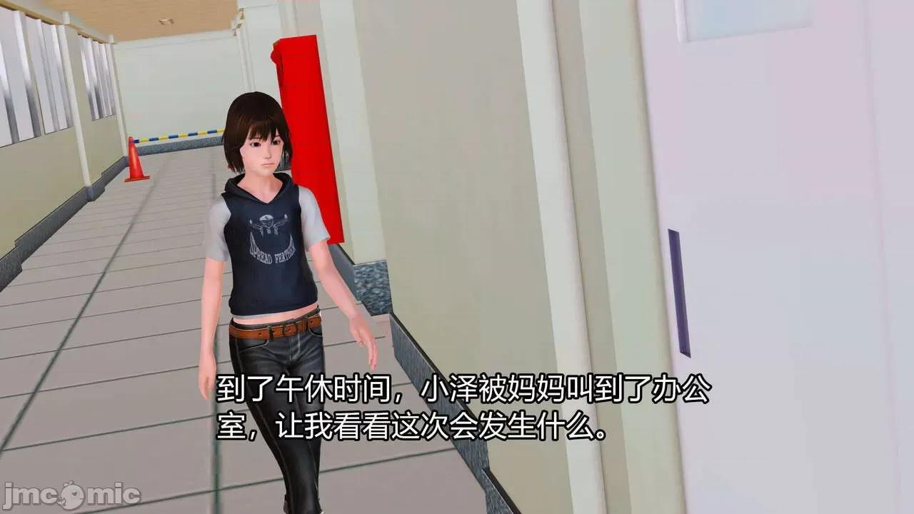 妈妈对我同学的”管理“ [3D] 妈妈对我同学的”射精管理“ 第１～７话 [中国语] 第62页