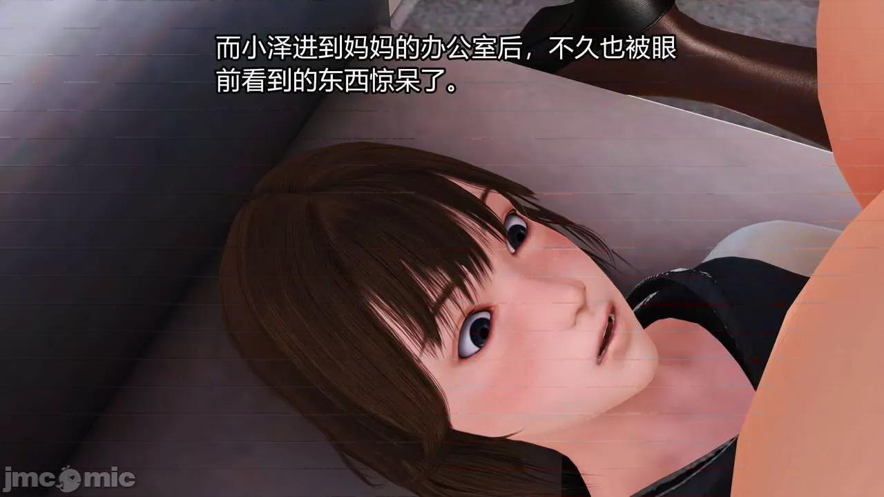 妈妈对我同学的”管理“ [3D] 妈妈对我同学的”射精管理“ 第１～７话 [中国语] 第63页