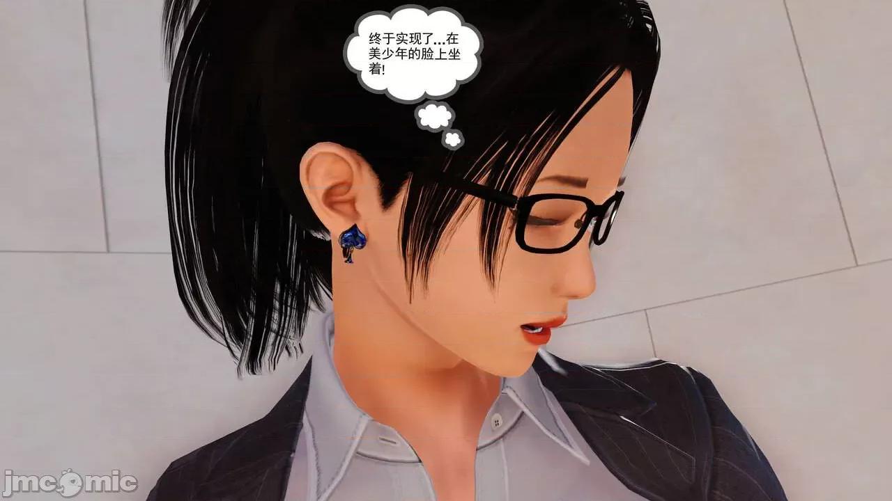 妈妈对我同学的”管理“ [3D] 妈妈对我同学的”射精管理“ 第１～７话 [中国语] 第69页