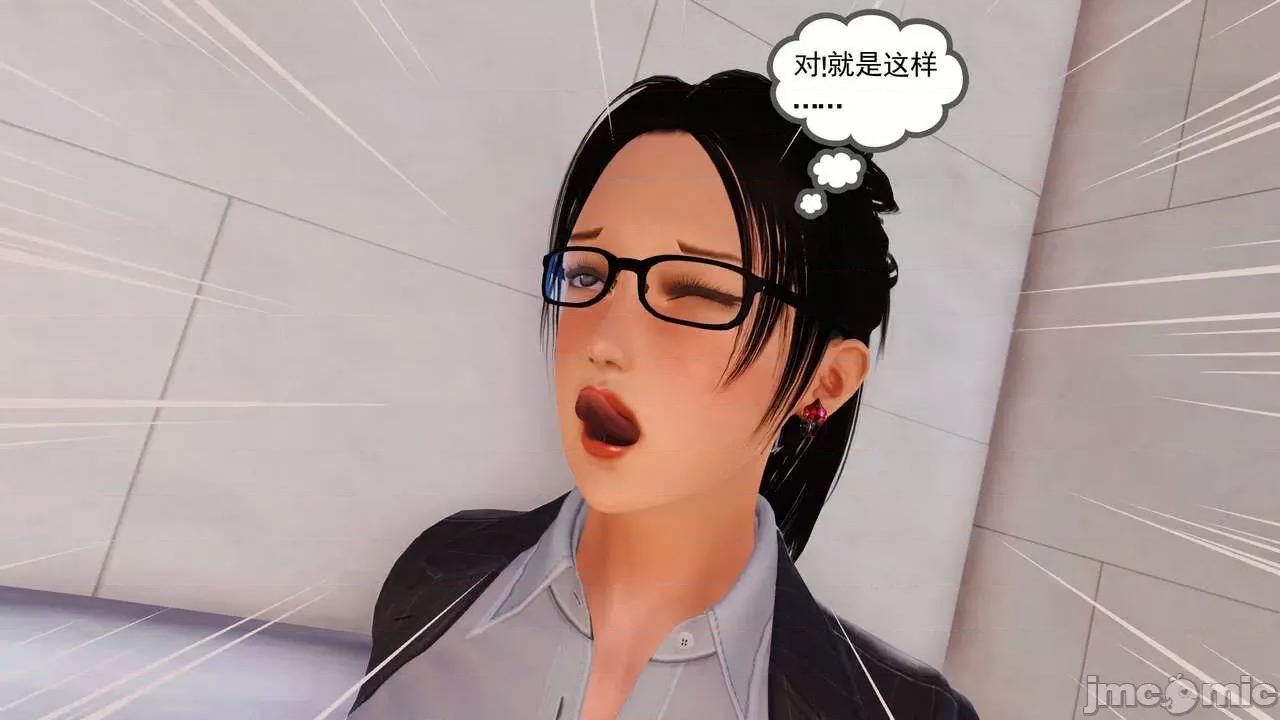妈妈对我同学的”管理“ [3D] 妈妈对我同学的”射精管理“ 第１～７话 [中国语] 第74页