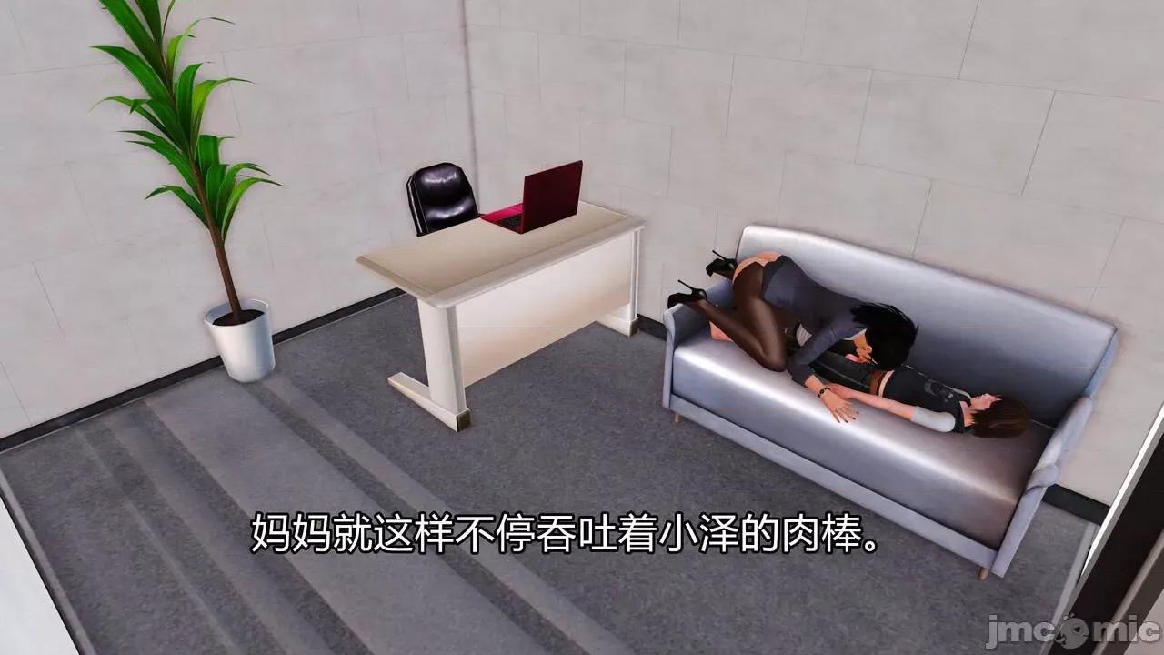 妈妈对我同学的”管理“ [3D] 妈妈对我同学的”射精管理“ 第１～７话 [中国语] 第79页