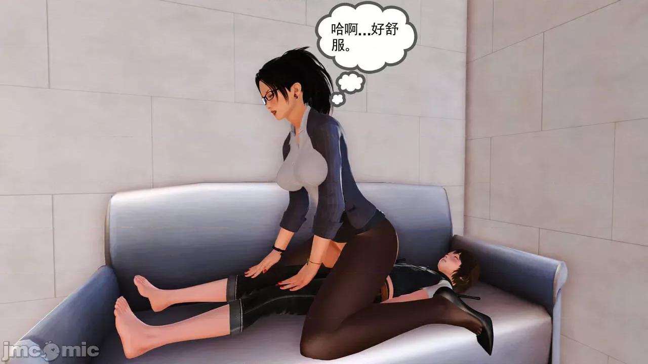 妈妈对我同学的”管理“ [3D] 妈妈对我同学的”射精管理“ 第１～７话 [中国语] 第84页
