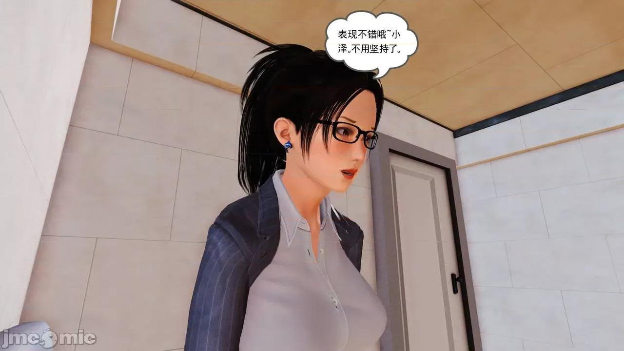 妈妈对我同学的”管理“ [3D] 妈妈对我同学的”射精管理“ 第１～７话 [中国语] 第85页