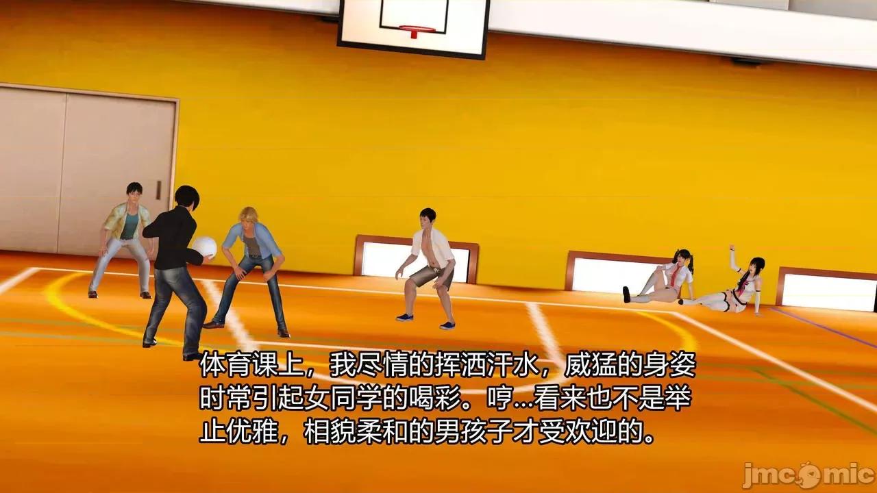 妈妈对我同学的”管理“ [3D] 妈妈对我同学的”射精管理“ 第１～７话 [中国语] 第89页