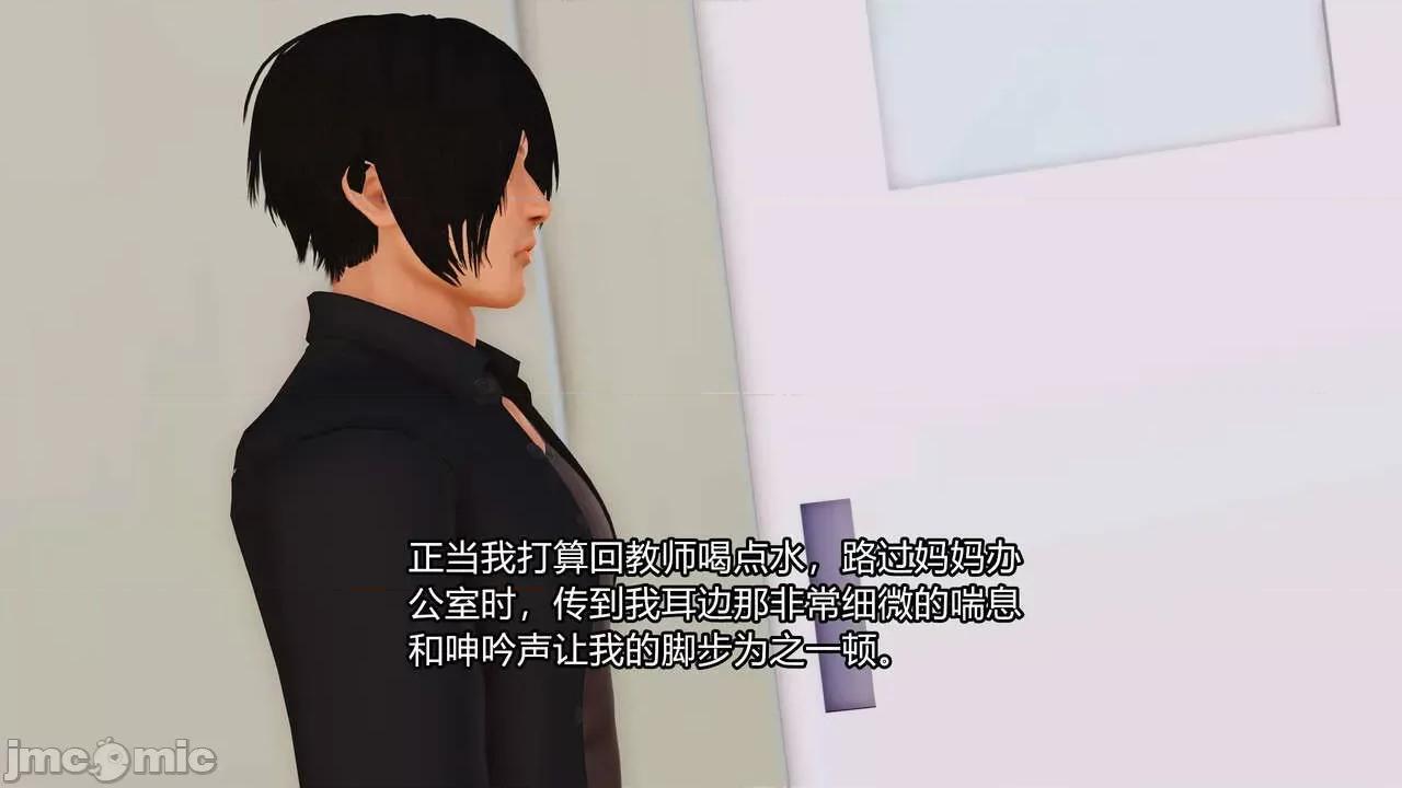 妈妈对我同学的”管理“ [3D] 妈妈对我同学的”射精管理“ 第１～７话 [中国语] 第91页