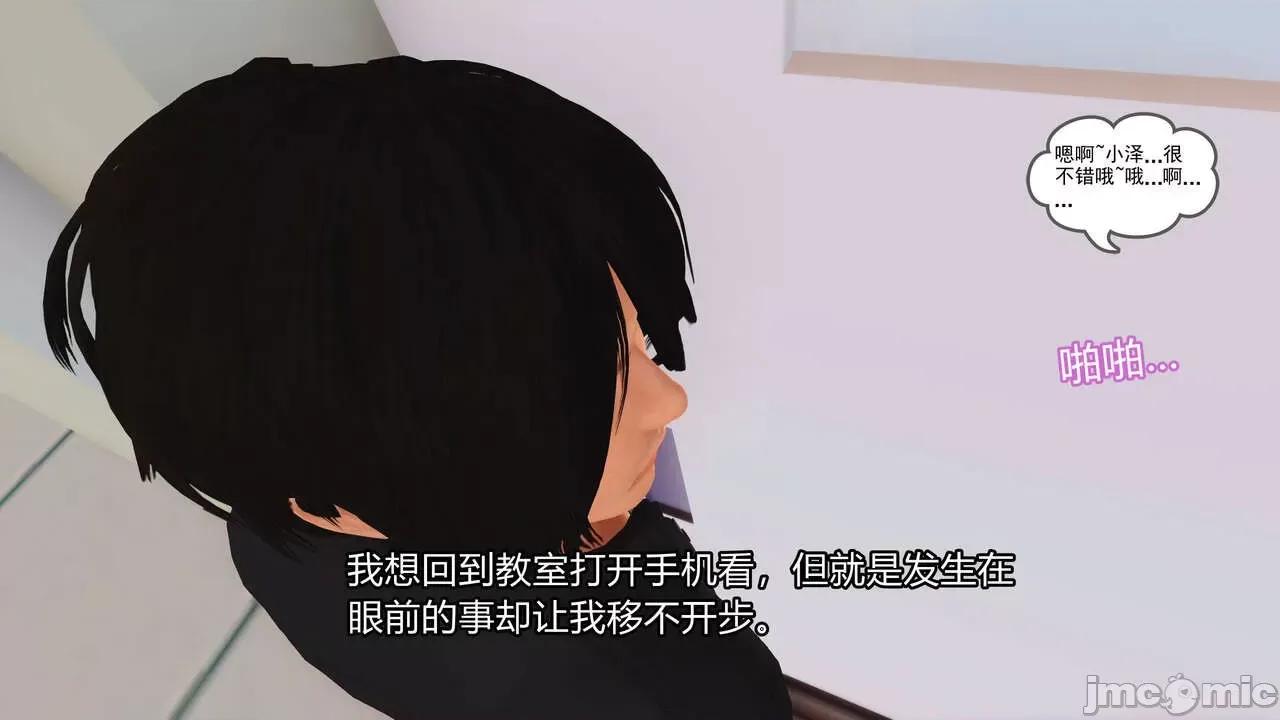 妈妈对我同学的”管理“ [3D] 妈妈对我同学的”射精管理“ 第１～７话 [中国语] 第95页