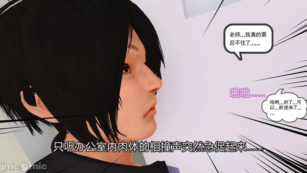 妈妈对我同学的”管理“ [3D] 妈妈对我同学的”射精管理“ 第１～７话 [中国语] 第96页