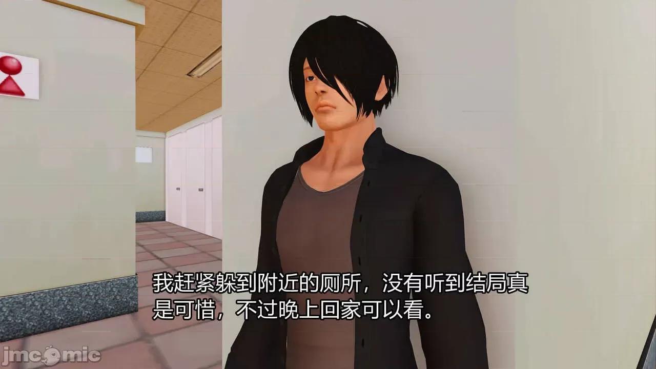 妈妈对我同学的”管理“ [3D] 妈妈对我同学的”射精管理“ 第１～７话 [中国语] 第97页