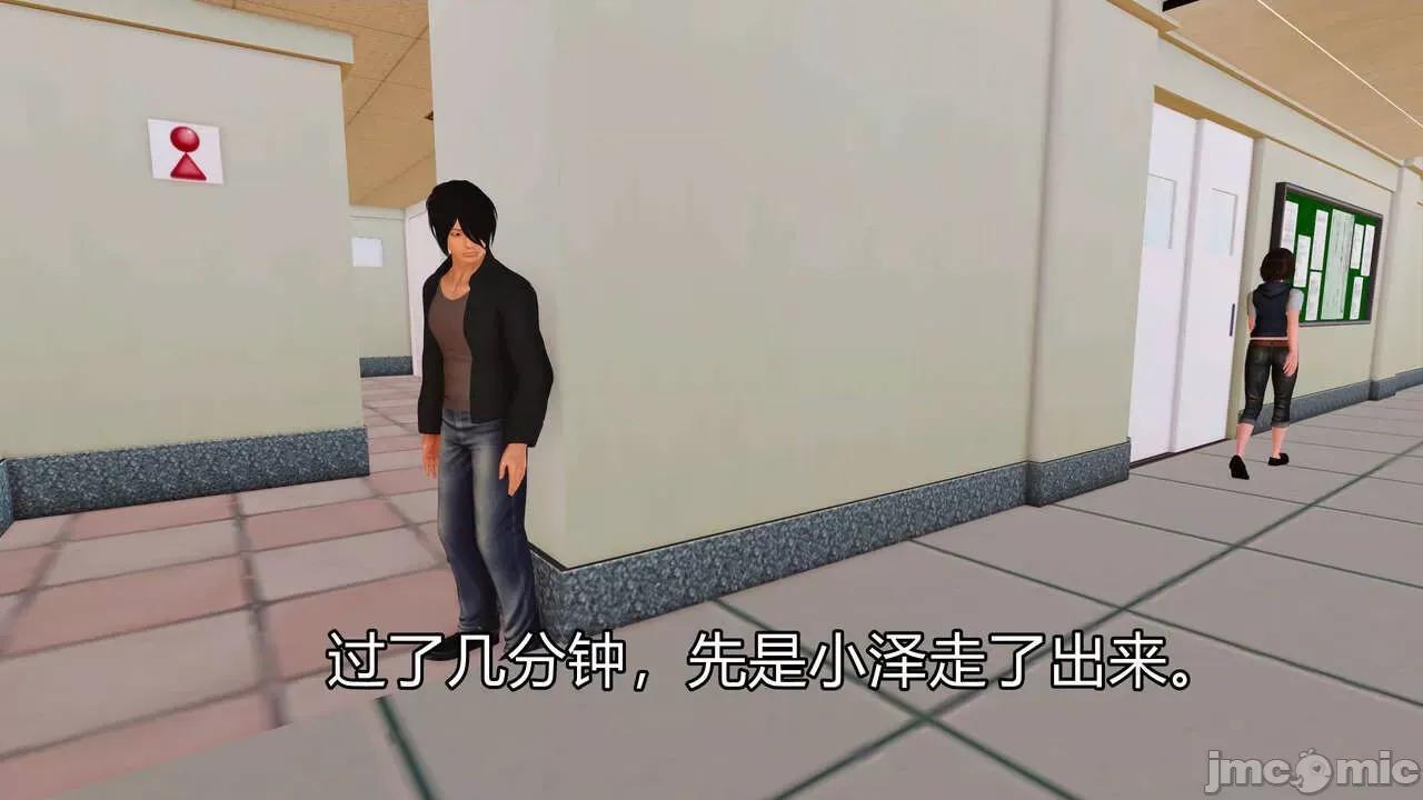 妈妈对我同学的”管理“ [3D] 妈妈对我同学的”射精管理“ 第１～７话 [中国语] 第98页