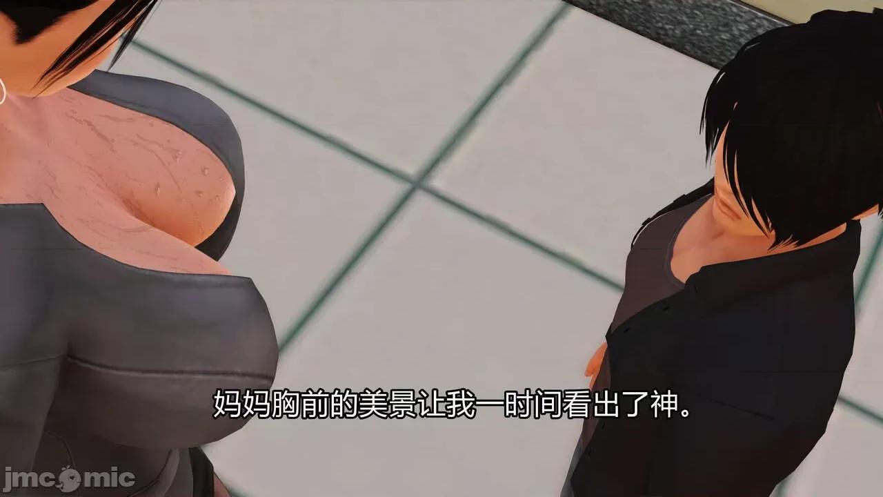 妈妈对我同学的”管理“ [3D] 妈妈对我同学的”射精管理“ 第１～７话 [中国语] 第104页