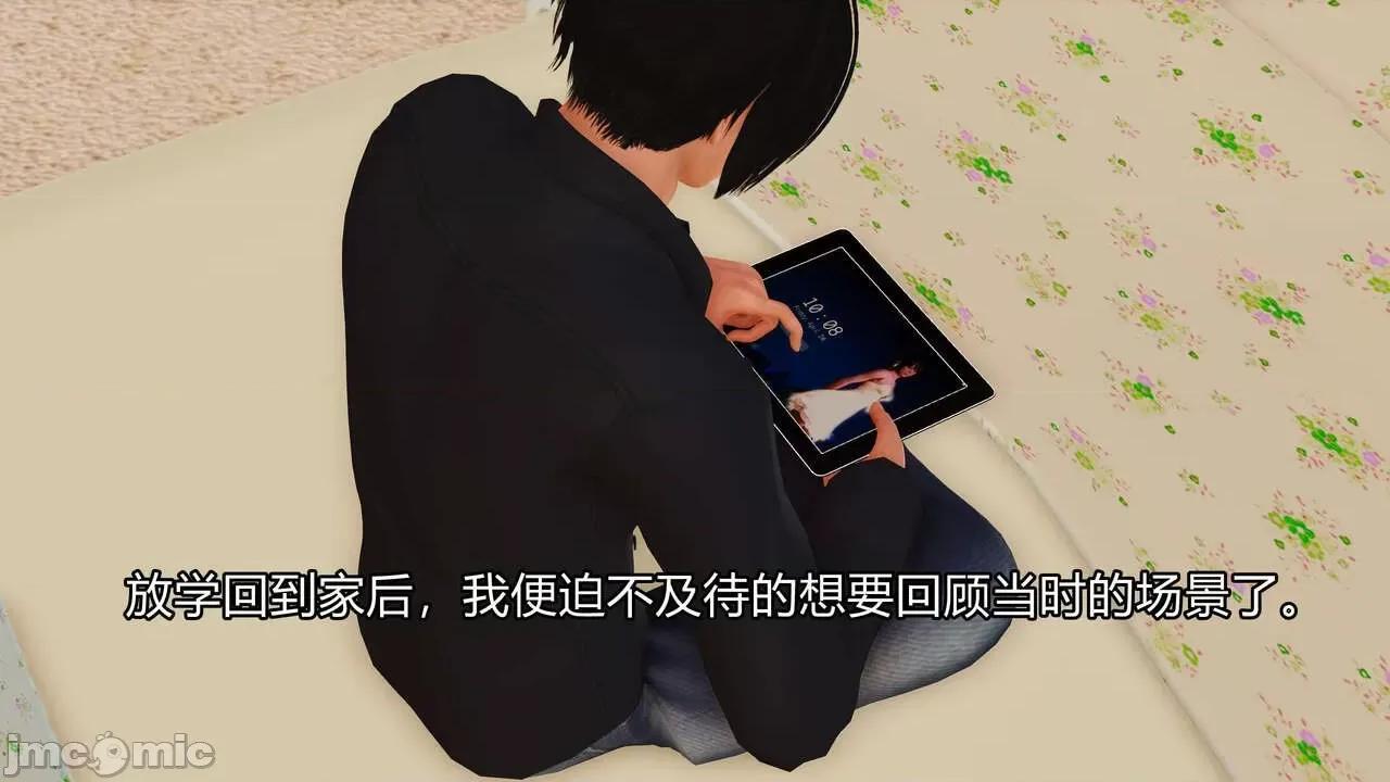 妈妈对我同学的”管理“ [3D] 妈妈对我同学的”射精管理“ 第１～７话 [中国语] 第106页