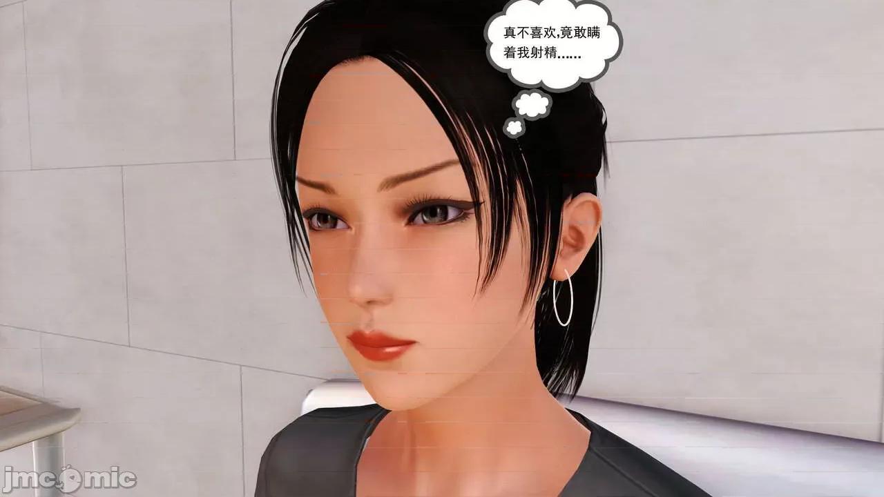 妈妈对我同学的”管理“ [3D] 妈妈对我同学的”射精管理“ 第１～７话 [中国语] 第112页