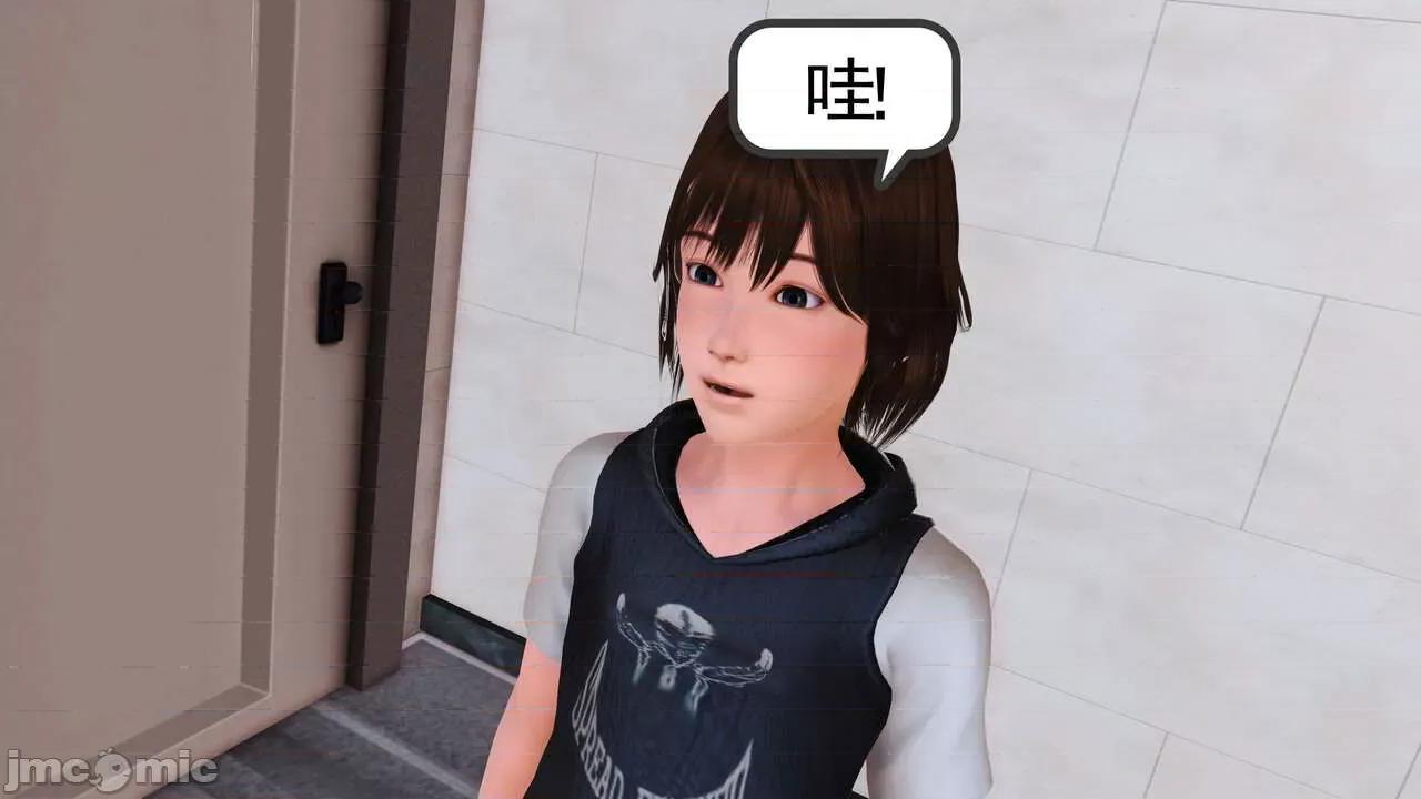 妈妈对我同学的”管理“ [3D] 妈妈对我同学的”射精管理“ 第１～７话 [中国语] 第116页