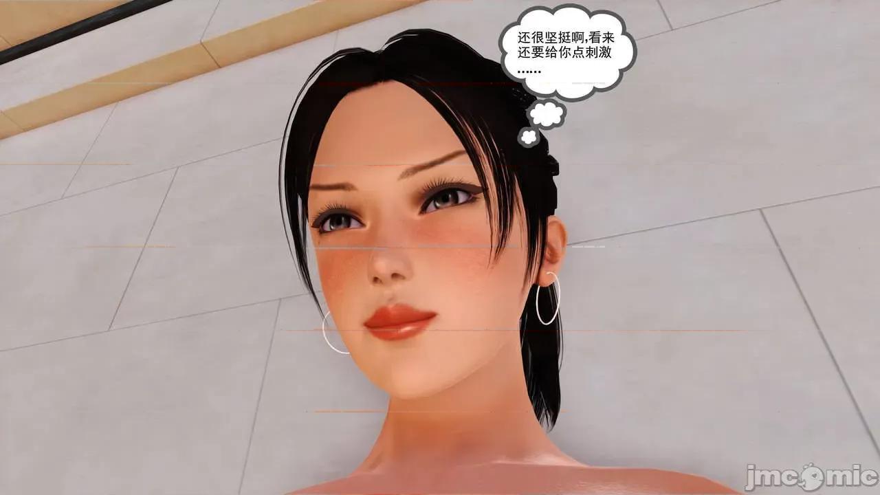妈妈对我同学的”管理“ [3D] 妈妈对我同学的”射精管理“ 第１～７话 [中国语] 第133页