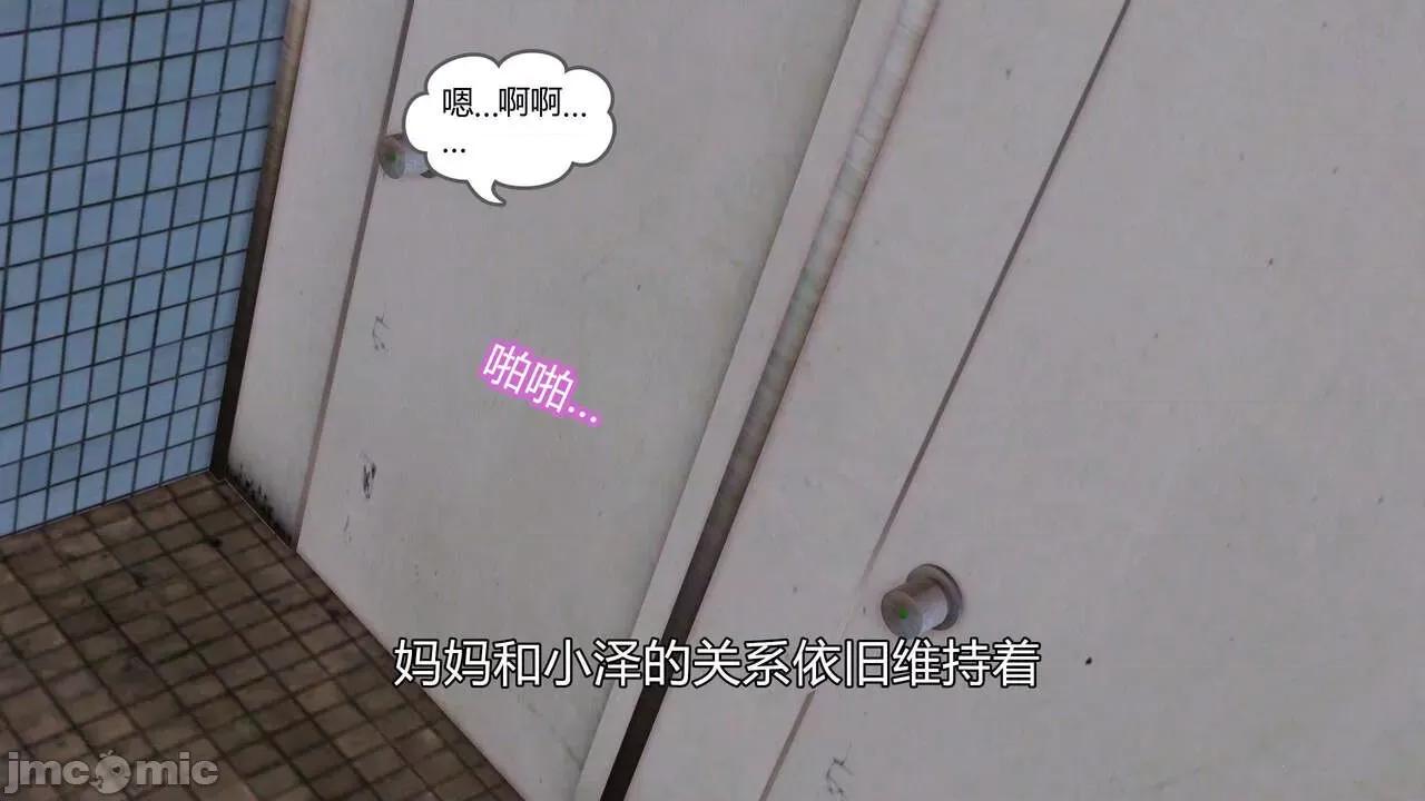 妈妈对我同学的”管理“ [3D] 妈妈对我同学的”射精管理“ 第１～７话 [中国语] 第175页