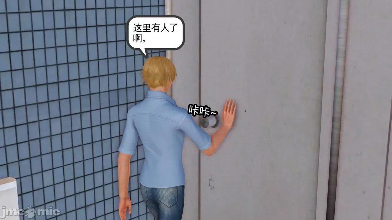 妈妈对我同学的”管理“ [3D] 妈妈对我同学的”射精管理“ 第１～７话 [中国语] 第179页
