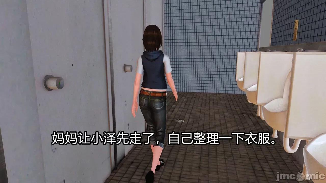 妈妈对我同学的”管理“ [3D] 妈妈对我同学的”射精管理“ 第１～７话 [中国语] 第197页