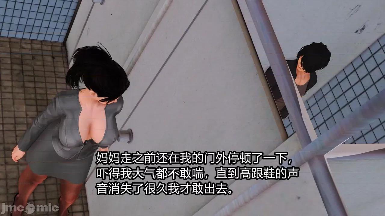 妈妈对我同学的”管理“ [3D] 妈妈对我同学的”射精管理“ 第１～７话 [中国语] 第200页