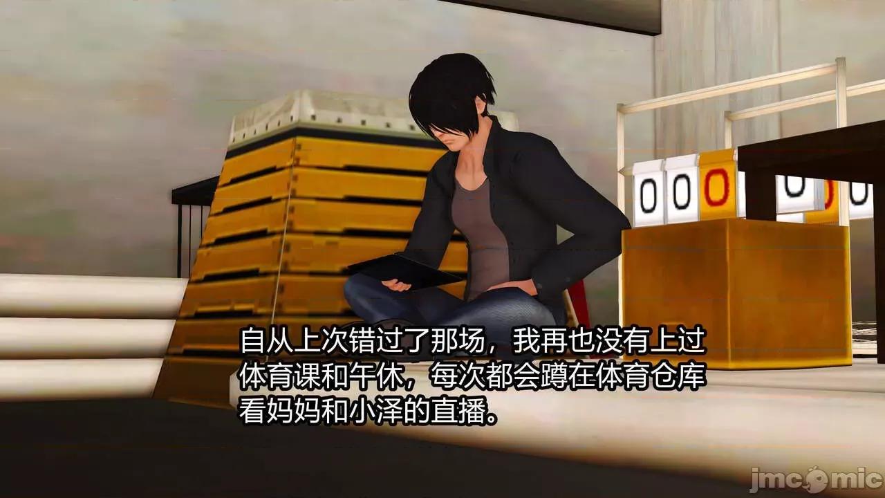 妈妈对我同学的”管理“ [3D] 妈妈对我同学的”射精管理“ 第１～７话 [中国语] 第207页