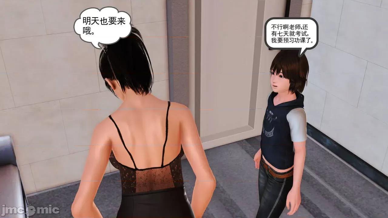 妈妈对我同学的”管理“ [3D] 妈妈对我同学的”射精管理“ 第１～７话 [中国语] 第235页