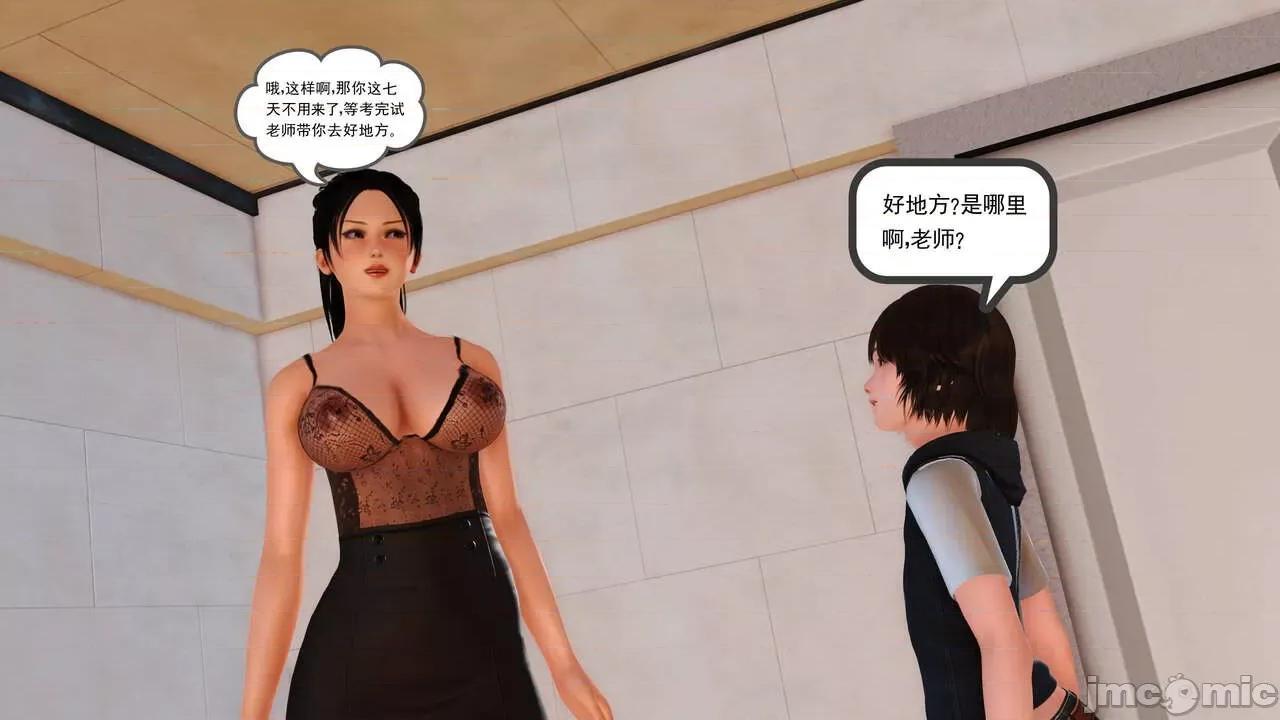 妈妈对我同学的”管理“ [3D] 妈妈对我同学的”射精管理“ 第１～７话 [中国语] 第236页