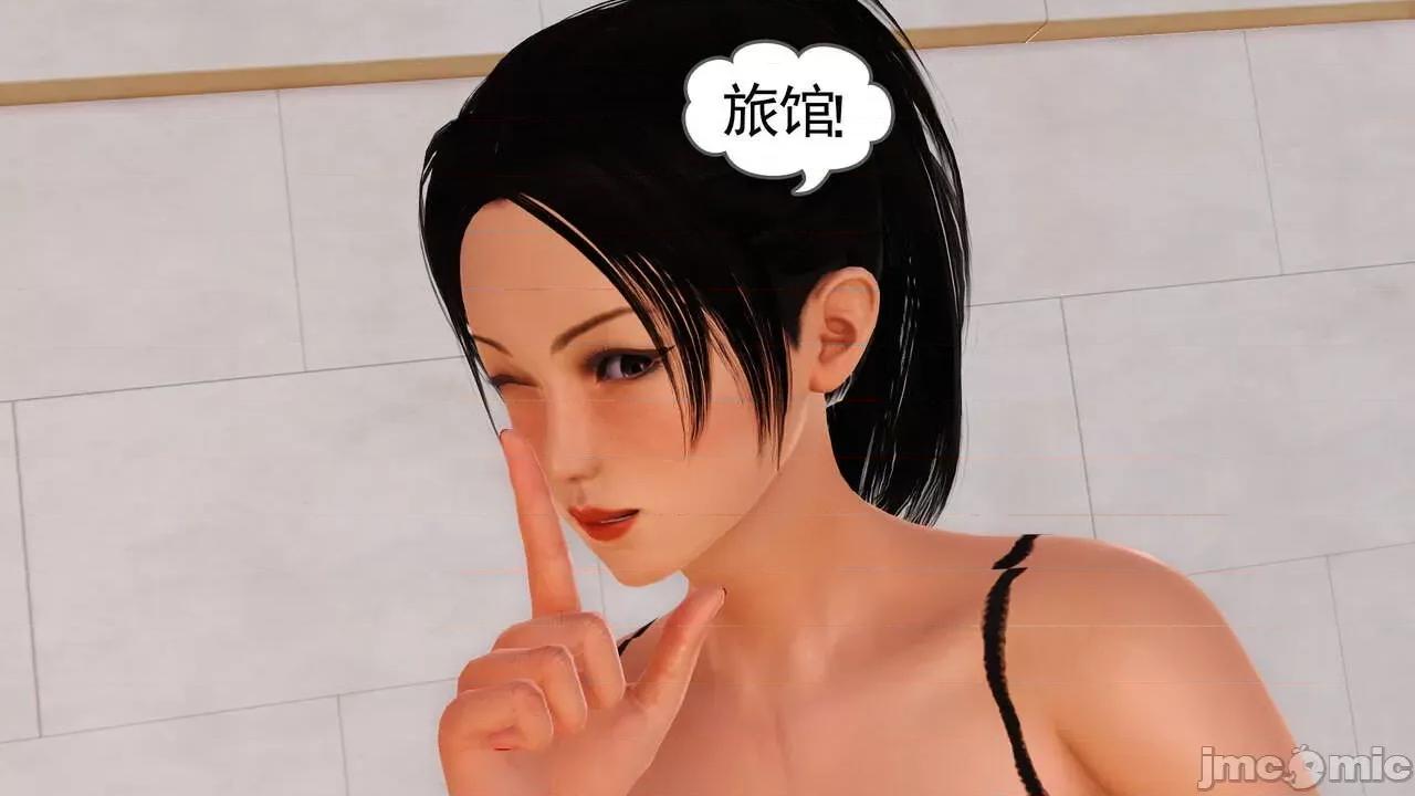 妈妈对我同学的”管理“ [3D] 妈妈对我同学的”射精管理“ 第１～７话 [中国语] 第237页