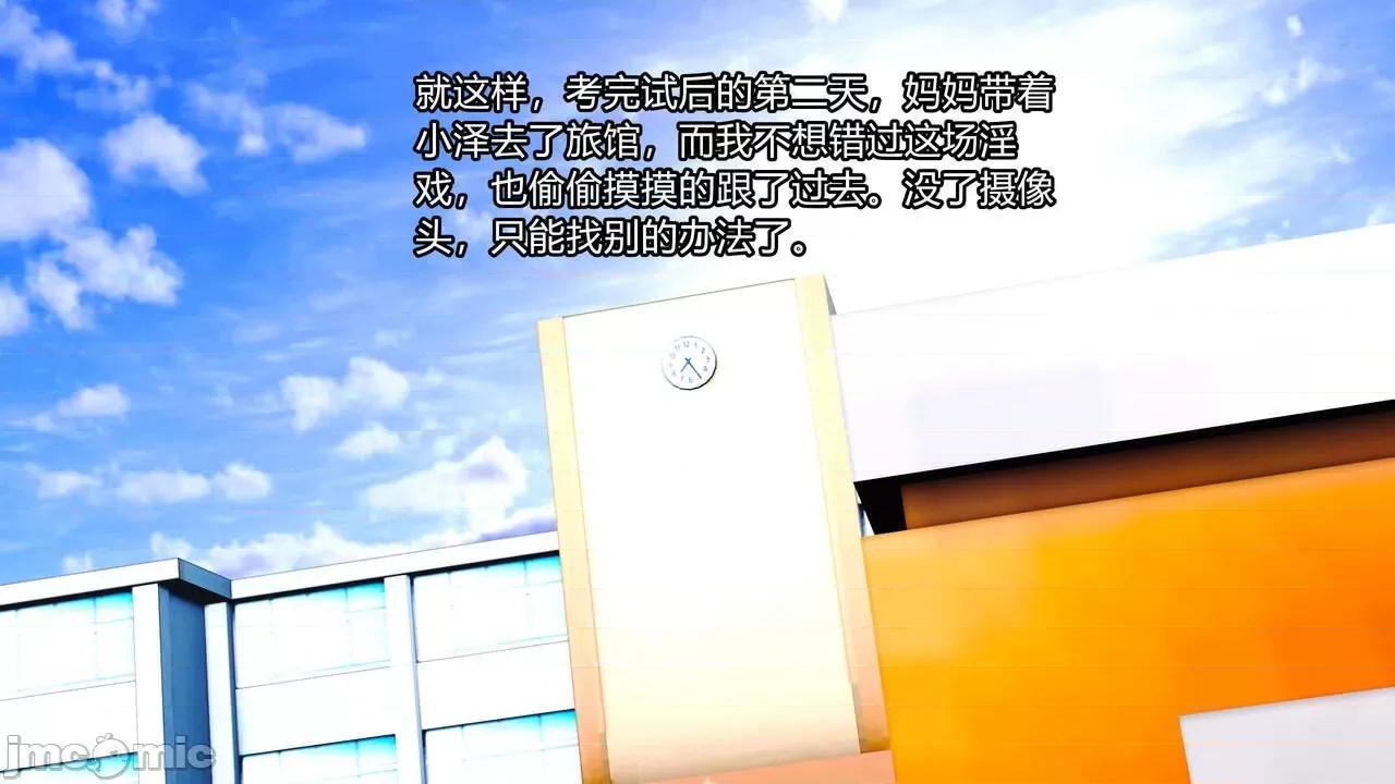 妈妈对我同学的”管理“ [3D] 妈妈对我同学的”射精管理“ 第１～７话 [中国语] 第238页
