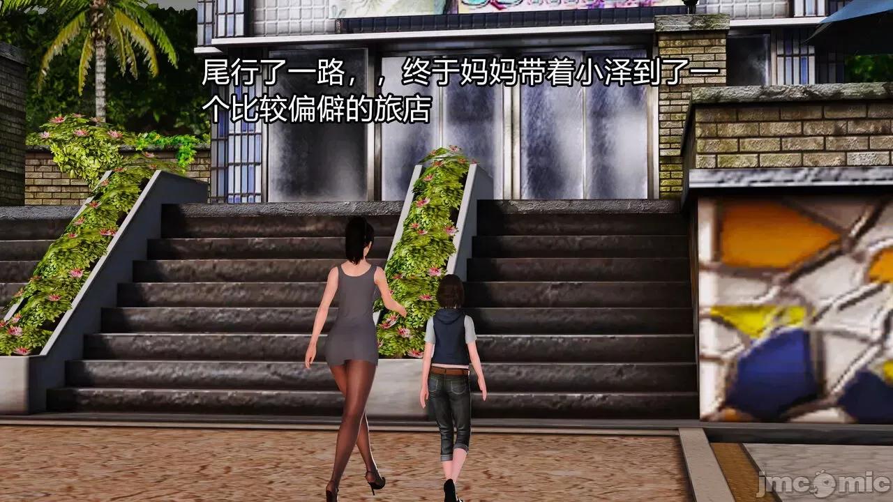 妈妈对我同学的”管理“ [3D] 妈妈对我同学的”射精管理“ 第１～７话 [中国语] 第239页
