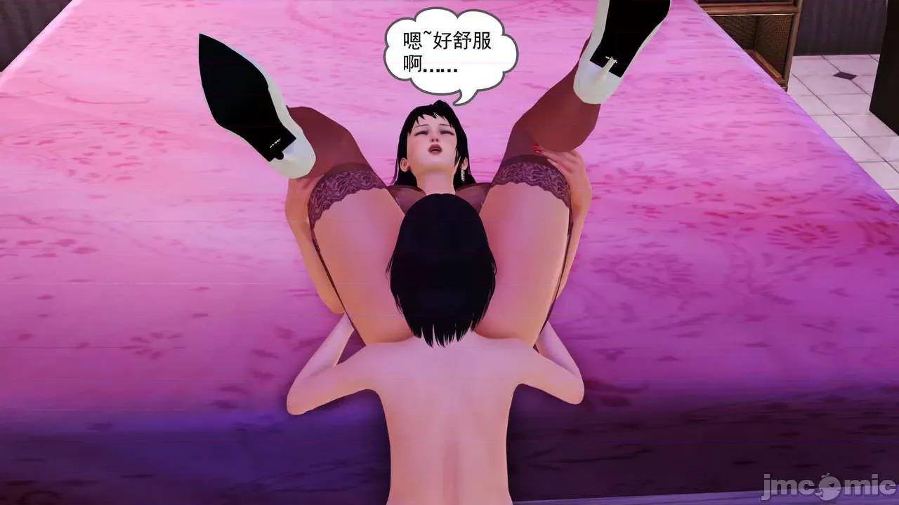 妈妈对我同学的”管理“ [3D] 妈妈对我同学的”射精管理“ 第１～７话 [中国语] 第249页